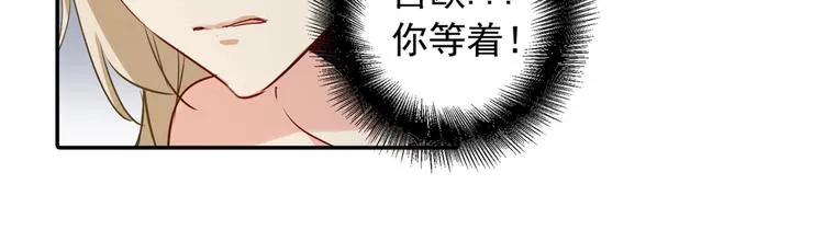 第9话 宫欧，即是法则 第11页