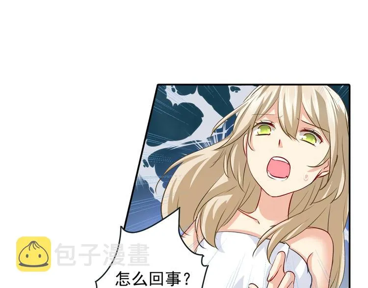 第9话 宫欧，即是法则 第15页