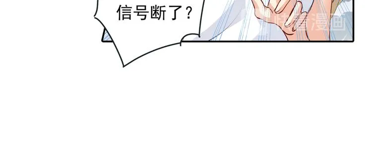 第9话 宫欧，即是法则 第16页
