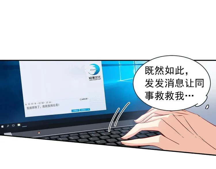 第9话 宫欧，即是法则 第17页