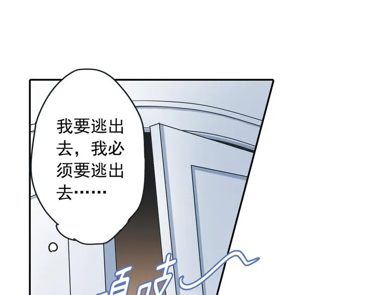 第9话 宫欧，即是法则 第20页