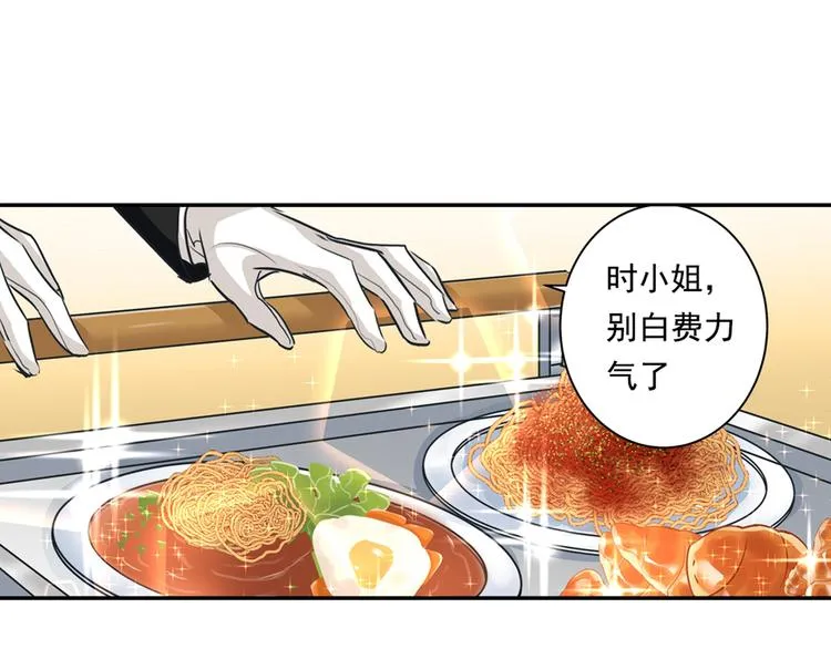 第9话 宫欧，即是法则 第24页