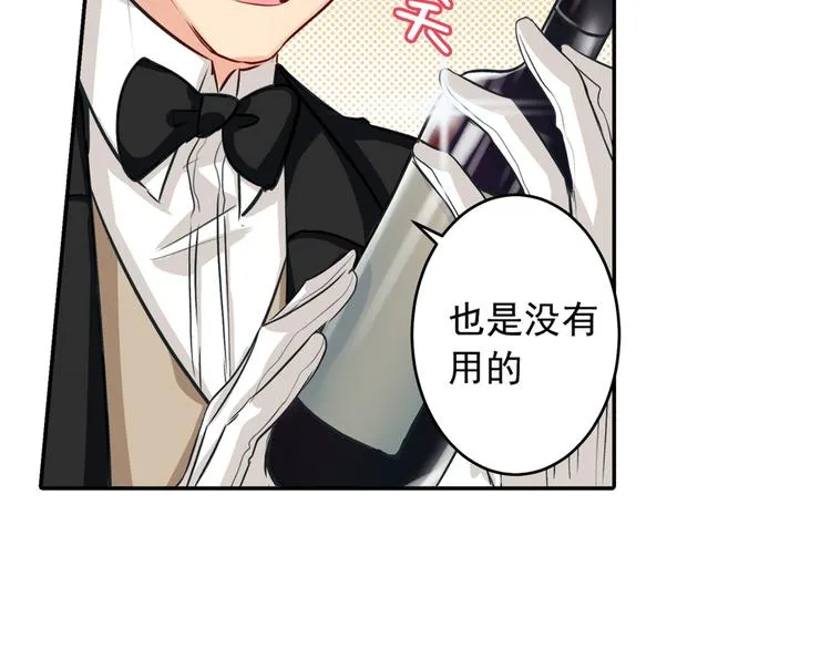 第9话 宫欧，即是法则 第30页