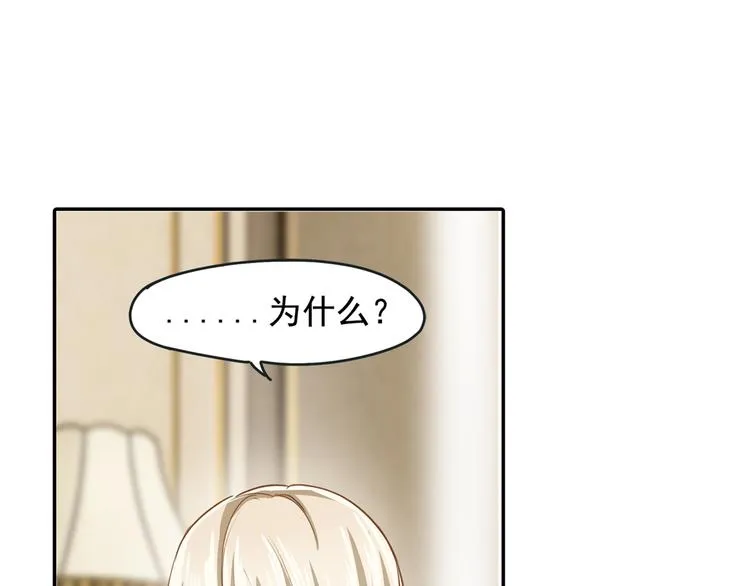第9话 宫欧，即是法则 第32页