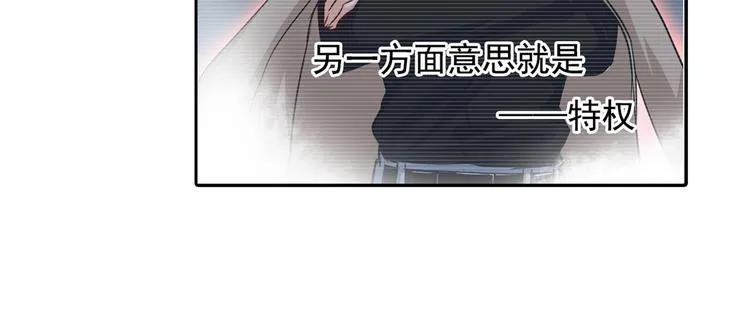第9话 宫欧，即是法则 第37页