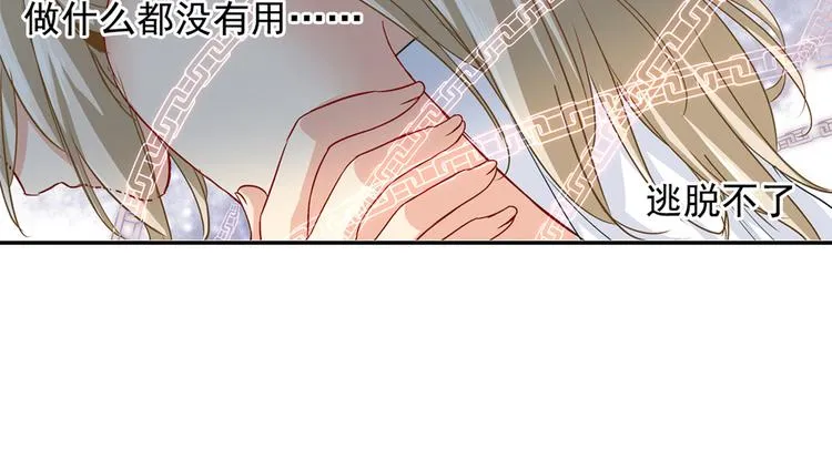 第9话 宫欧，即是法则 第39页
