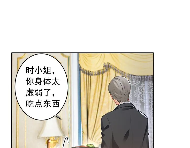 第9话 宫欧，即是法则 第40页