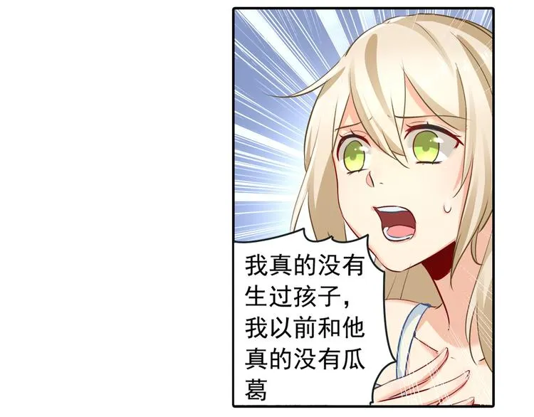 第9话 宫欧，即是法则 第42页