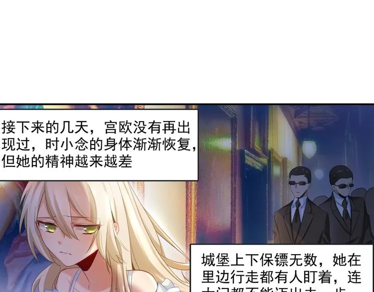 第9话 宫欧，即是法则 第48页