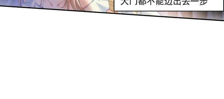 第9话 宫欧，即是法则 第49页