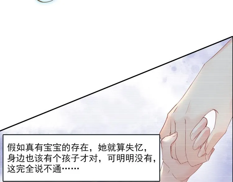 第9话 宫欧，即是法则 第55页