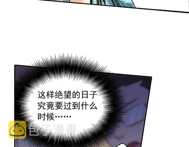 第10话 做他的情妇之一 第2页