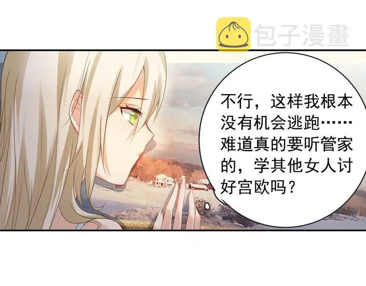 第10话 做他的情妇之一 第13页
