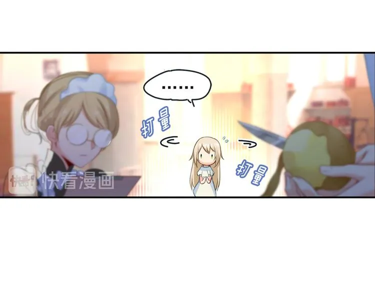 第10话 做他的情妇之一 第21页