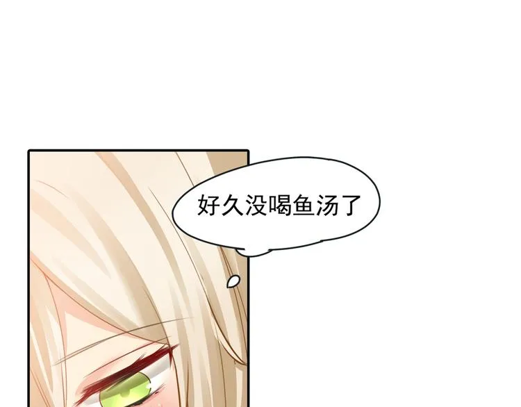 第10话 做他的情妇之一 第24页