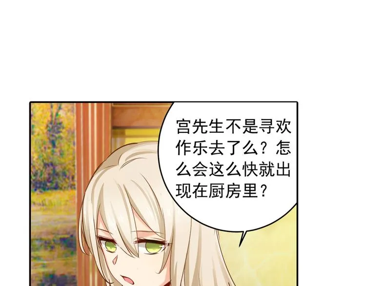 第11话 偏执型人格障碍 第1页