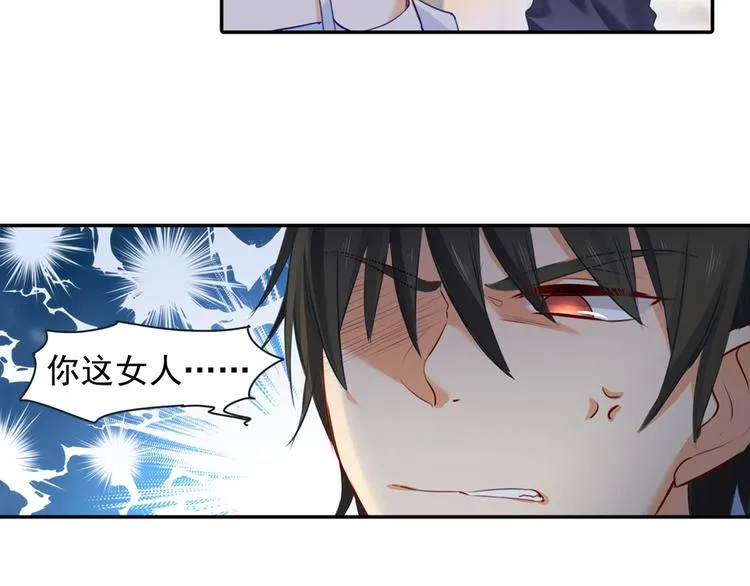 第11话 偏执型人格障碍 第4页