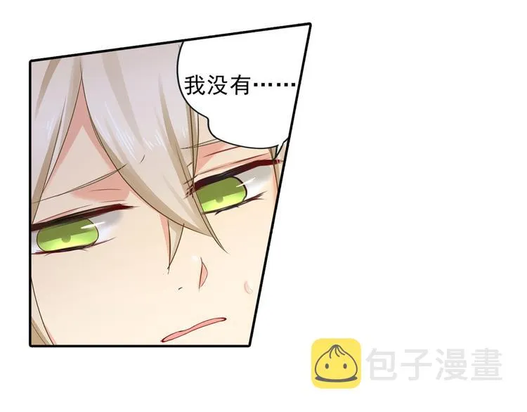 第11话 偏执型人格障碍 第9页
