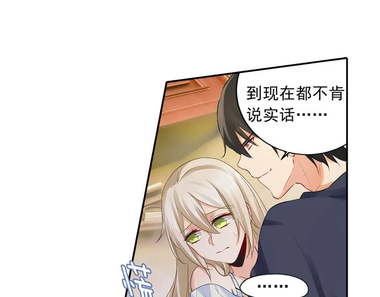 第11话 偏执型人格障碍 第10页