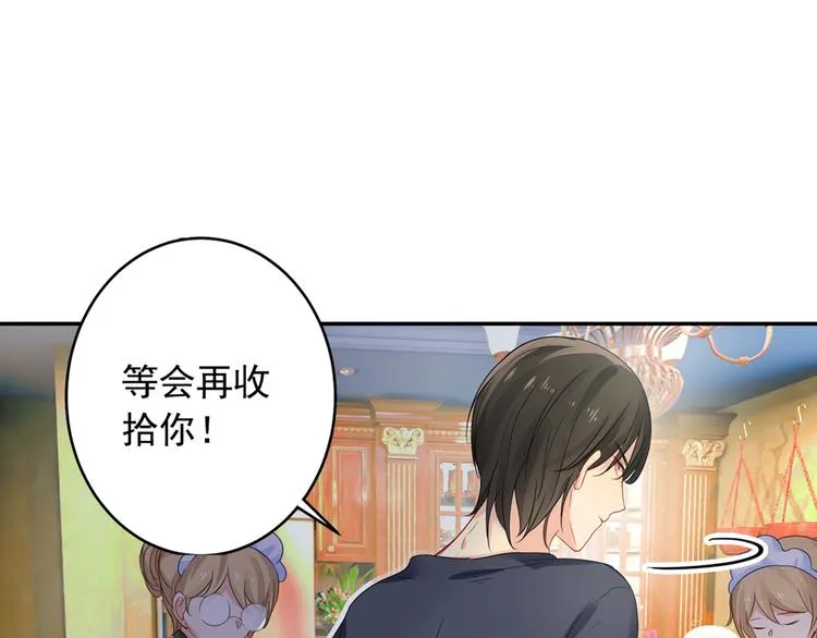 第11话 偏执型人格障碍 第16页