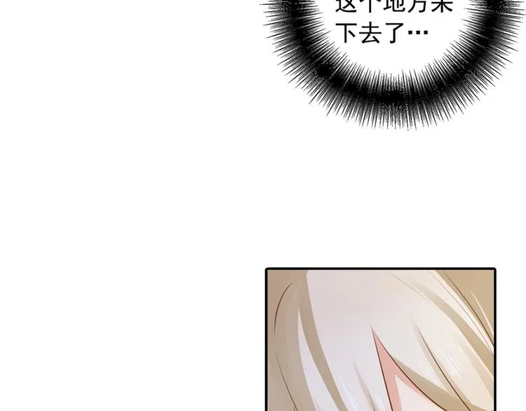 第11话 偏执型人格障碍 第19页