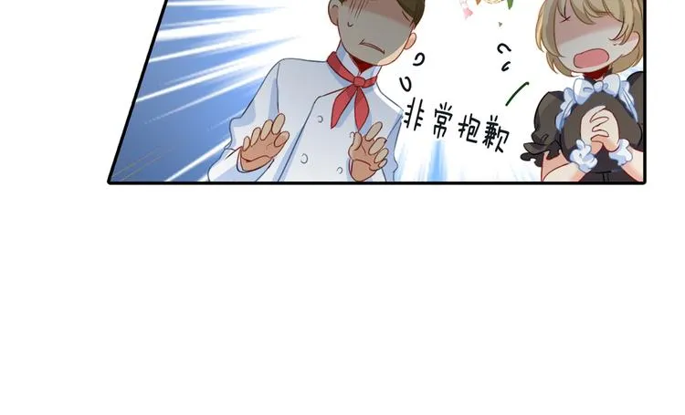 第11话 偏执型人格障碍 第25页