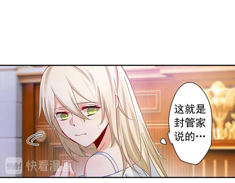 第11话 偏执型人格障碍 第26页
