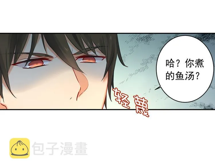 第11话 偏执型人格障碍 第38页