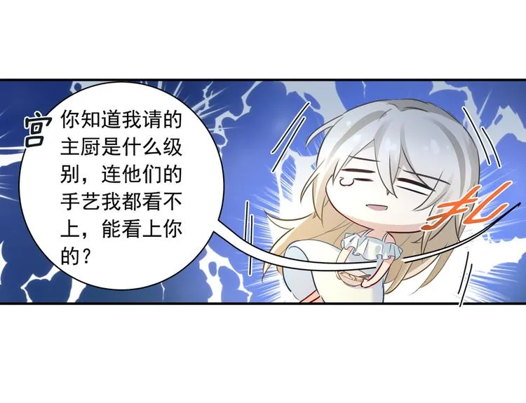第11话 偏执型人格障碍 第39页