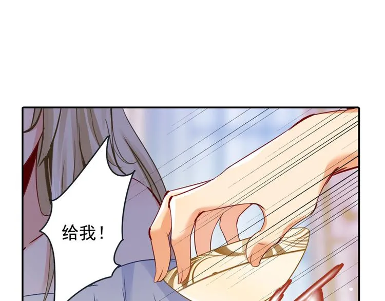 第12话 抓住男人的胃 第9页