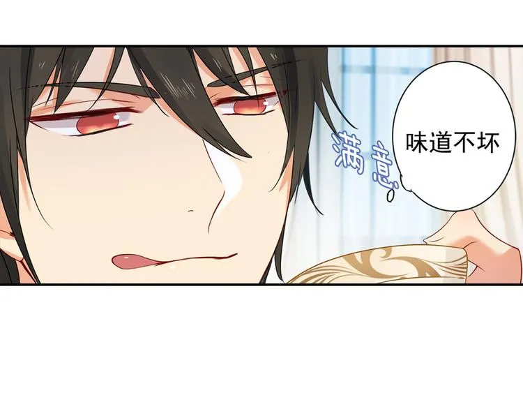第12话 抓住男人的胃 第13页