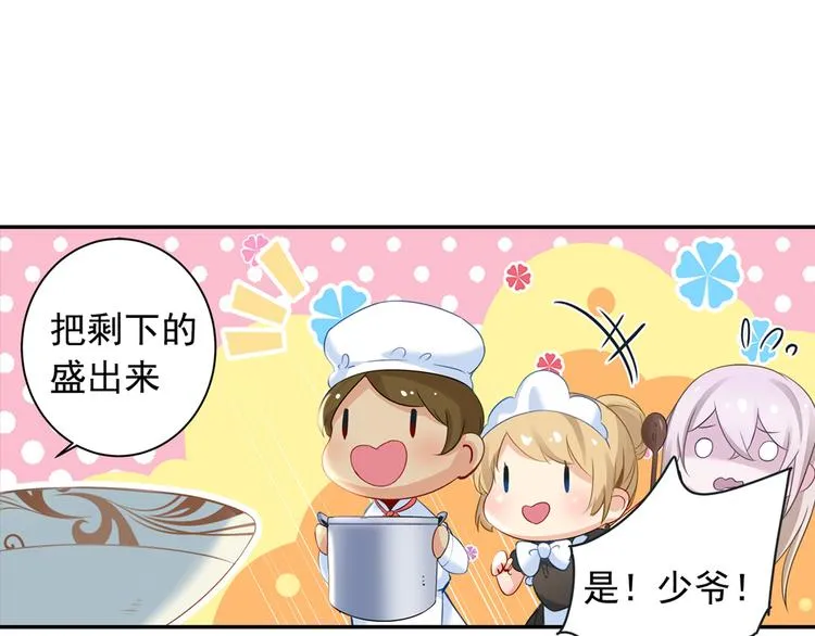 第12话 抓住男人的胃 第15页
