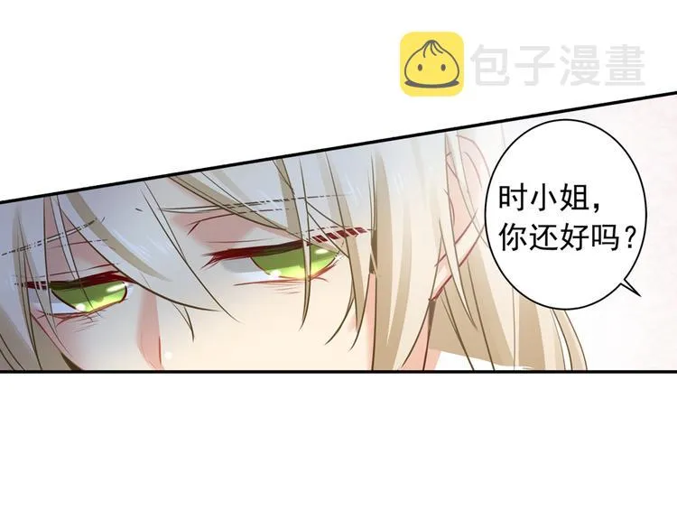 第12话 抓住男人的胃 第33页