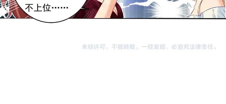 第12话 抓住男人的胃 第52页