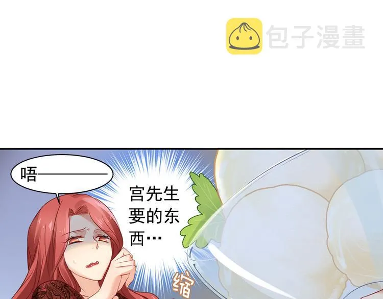 第13话 防人之心不可无 第9页