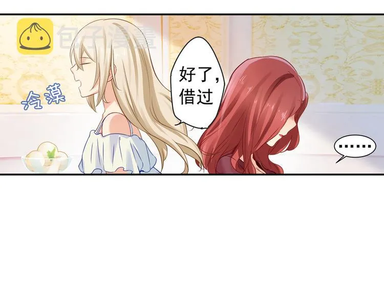 第13话 防人之心不可无 第11页