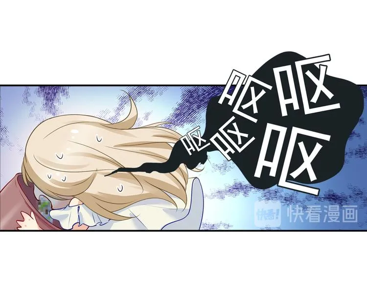 第13话 防人之心不可无 第16页