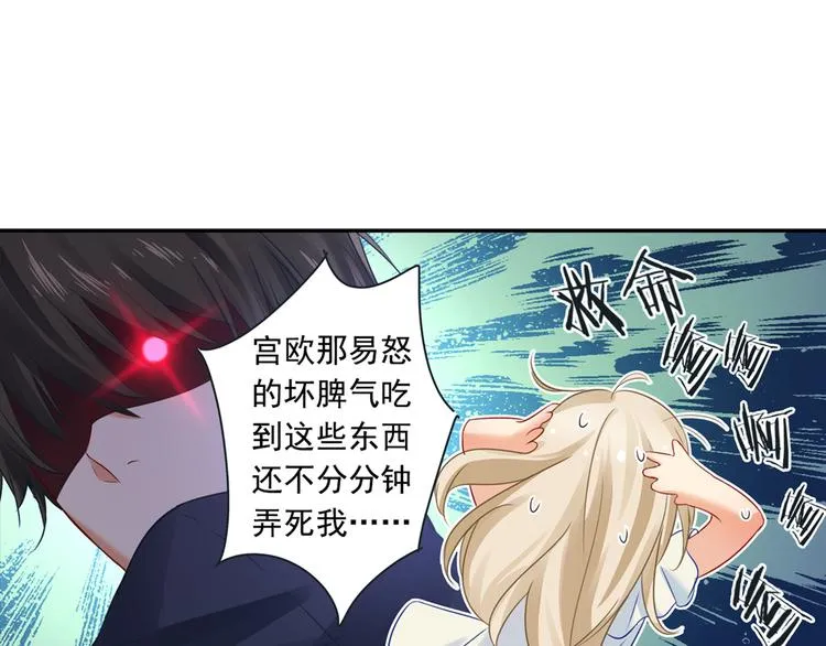 第13话 防人之心不可无 第19页