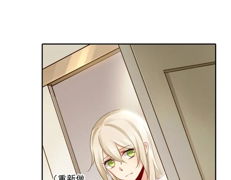 第13话 防人之心不可无 第23页