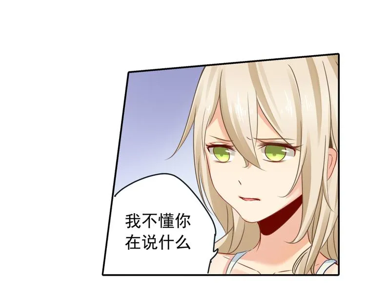 第13话 防人之心不可无 第30页