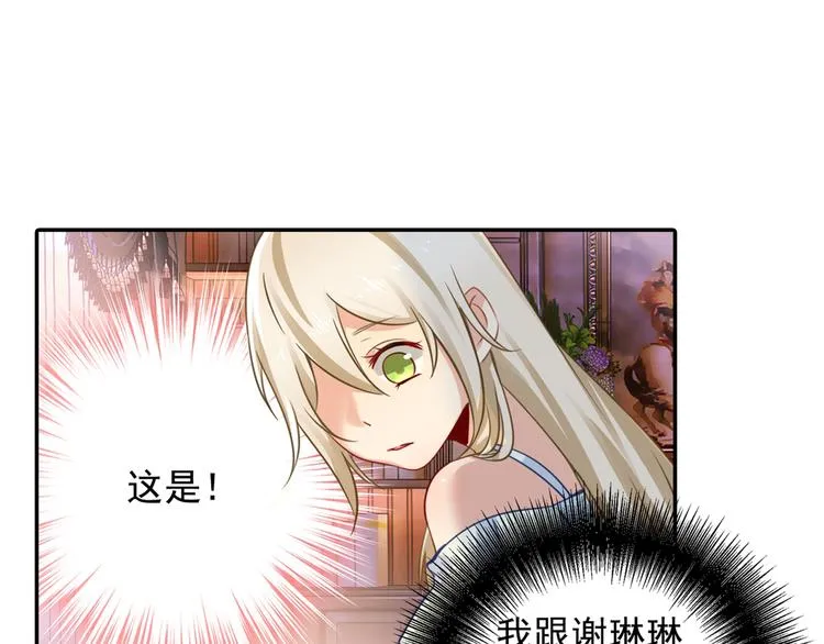 第13话 防人之心不可无 第33页