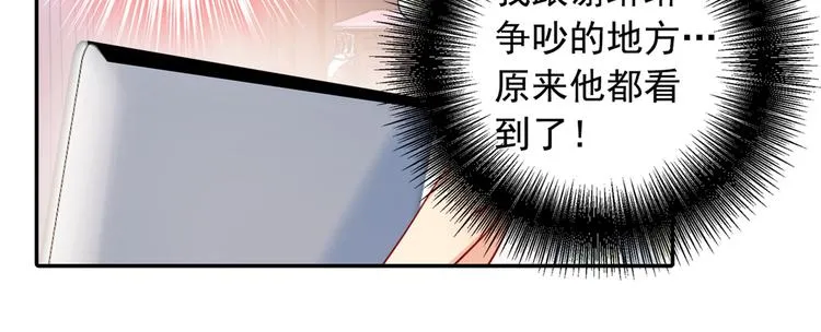 第13话 防人之心不可无 第34页