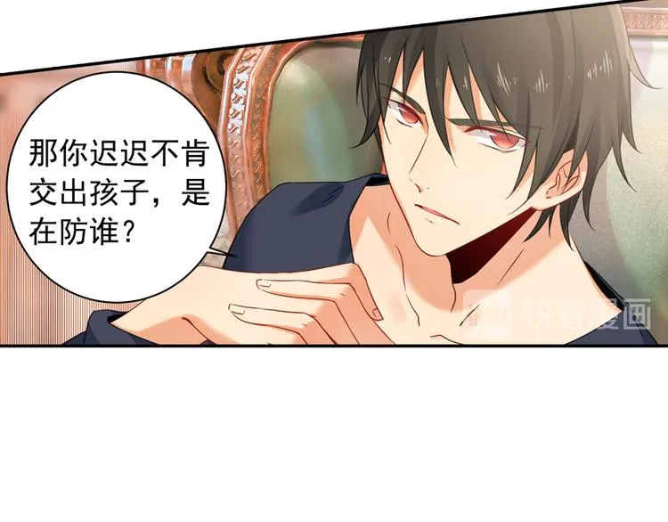 第13话 防人之心不可无 第38页