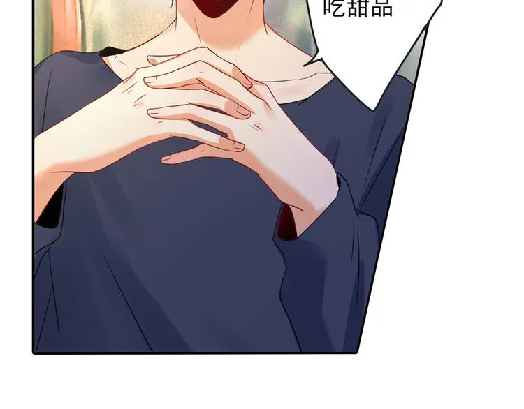 第13话 防人之心不可无 第42页