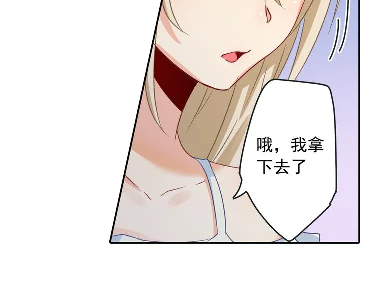 第13话 防人之心不可无 第45页