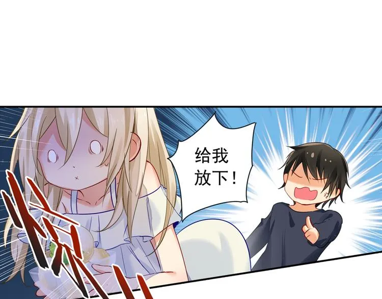 第13话 防人之心不可无 第47页