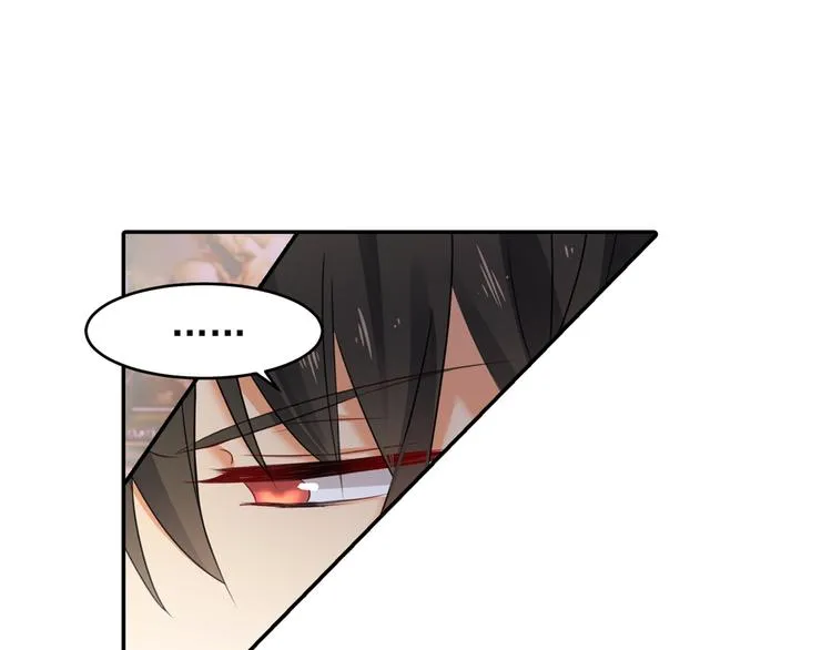 第14话 喂他吃冰淇淋 第1页