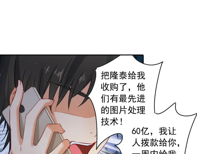 第14话 喂他吃冰淇淋 第27页