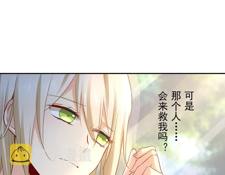 第14话 喂他吃冰淇淋 第40页