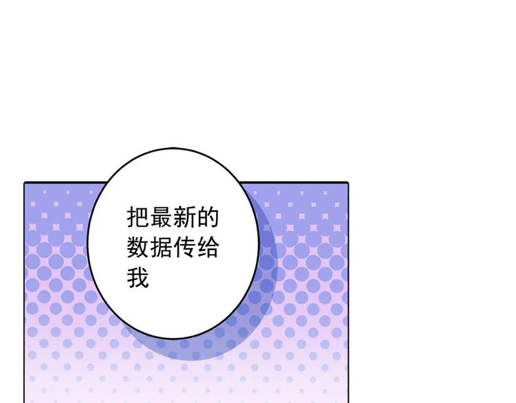 第14话 喂他吃冰淇淋 第42页
